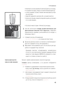 Страница 45