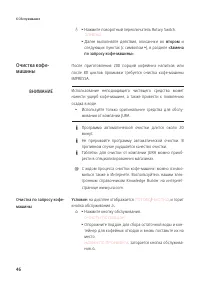 Страница 46