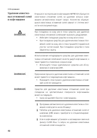 Страница 48