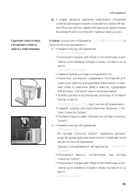 Страница 49