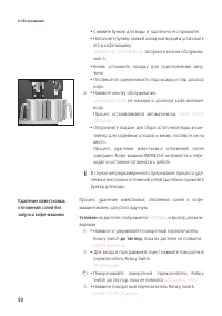 Страница 50