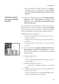 Страница 51