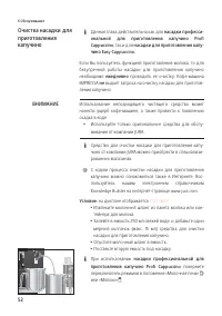 Страница 52