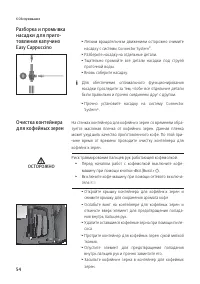 Страница 54