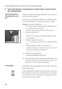Страница 60