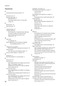 Страница 62