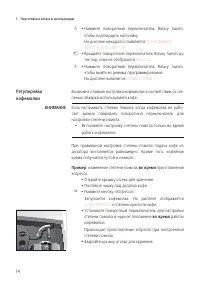 Страница 14