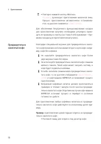 Страница 18