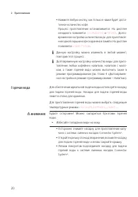 Страница 20