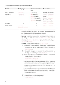 Страница 26