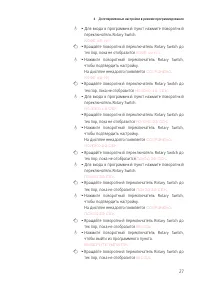 Страница 27