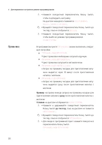 Страница 30
