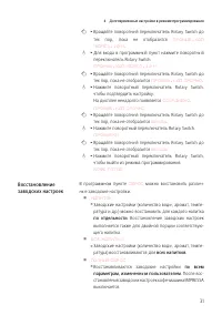 Страница 31
