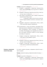 Страница 33