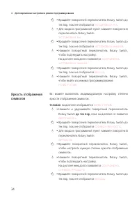 Страница 34