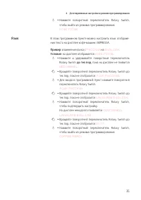 Страница 35