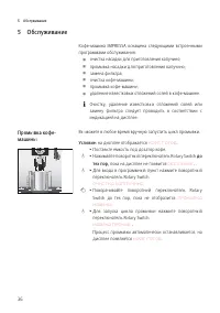Страница 36