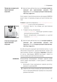 Страница 37