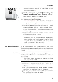 Страница 41