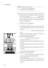 Страница 42