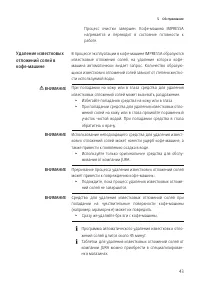 Страница 43