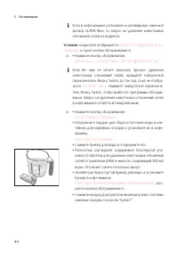 Страница 44
