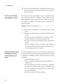 Страница 46