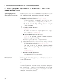 Страница 52