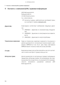 Страница 56