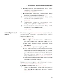 Страница 29