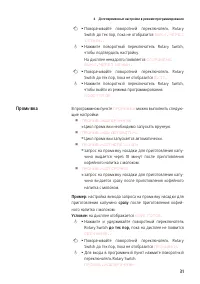 Страница 31