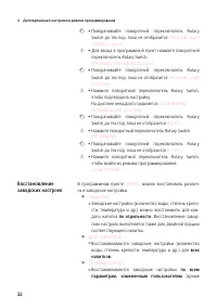 Страница 32