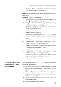Страница 33