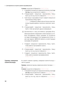 Страница 34