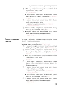 Страница 35