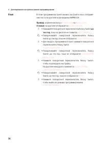 Страница 36