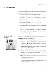 Страница 37