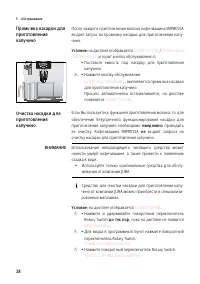 Страница 38