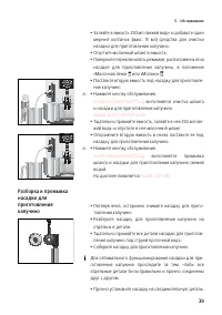 Страница 39