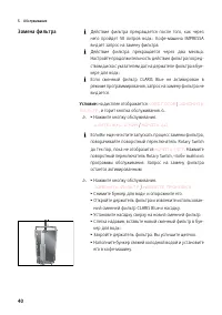 Страница 40