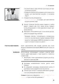 Страница 41