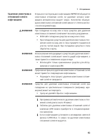 Страница 43