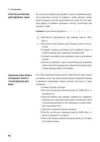 Страница 46