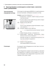 Страница 52