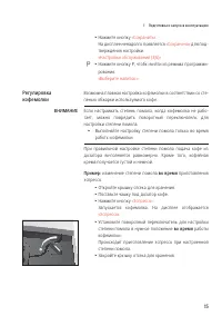 Страница 15