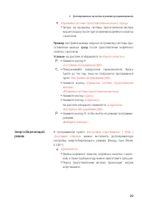 Страница 29
