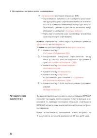 Страница 30