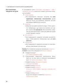 Страница 32