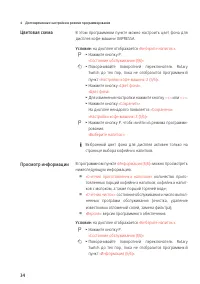 Страница 34