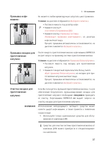Страница 37